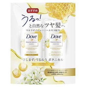 ボタニカルセレクション ナチュラルシャイン お試し容量ポンプペア 400グラム Dove