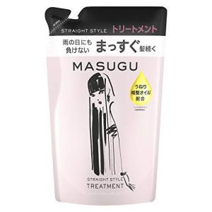 MASUGU トリートメント まっすぐ ストレート スタイル