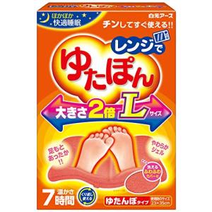 レンジでゆたぽん Lサイズ ぽかぽか快適睡眠 くりかえし使える