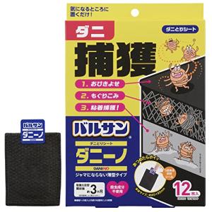 レック バルサン ダニ捕りシート ダニーノ (12枚入) 捕獲したダニごと捨てる