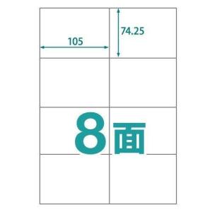中川製作所 楽貼ラベル 8面 A4 (100枚入（800片）)｜ゆうゆうYahoo!ショップ