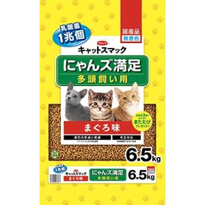 キャットスマックにゃんズ満足 まぐろ味 6.5kg