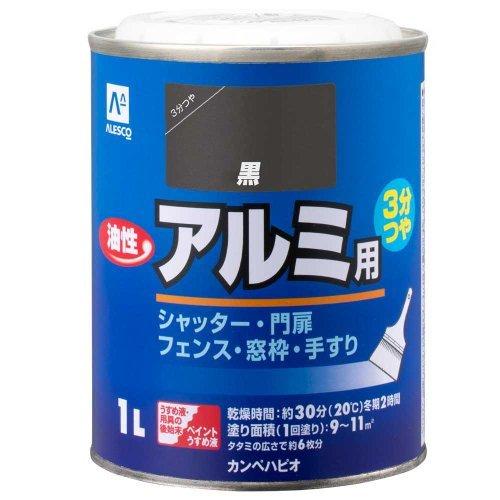 カンペハピオ 油性アルミ用 くろ 1L