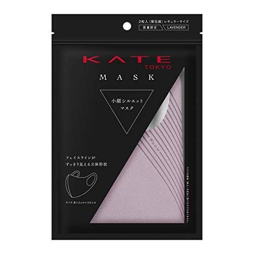 KATE(ケイト) ケイト 小顔シルエット マスク ラベンダー [ 洗って繰り返し使える ][ 耳が...