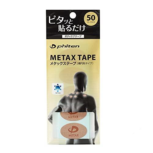 ファイテン(phiten) メタックステープ 50マーク【肩こり】【首こり】【腰痛】【リラックス】【...