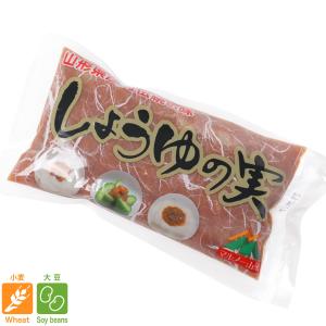 食べる醤油　発酵食品　しょうゆの実　200gｘ4袋セット　ごはんのお供　お酒のつまみ　野菜に　お肉に　｜yuzafunsaisai