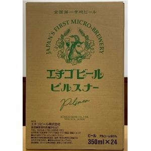 エチゴビール ピルスナー 350ml 24本入｜yuzawa-takahashiya