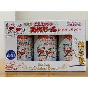エチゴビール こしひかり越後ビール新潟キャラ缶 350ml×3缶｜yuzawa-takahashiya