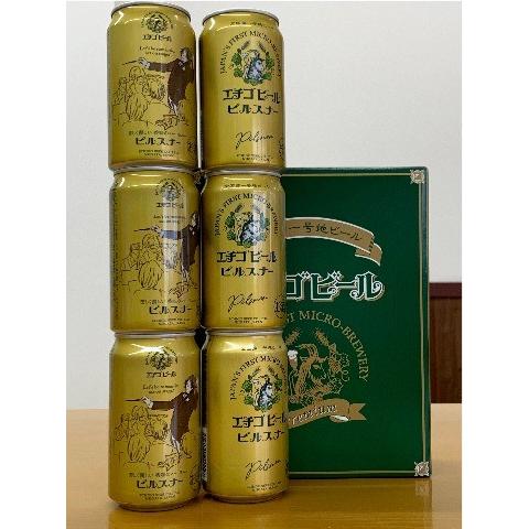 エチゴビール ピルスナー 350ml×6缶