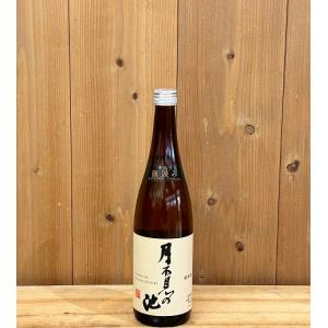 月不見の池 直汲み 純米生原酒 720ml