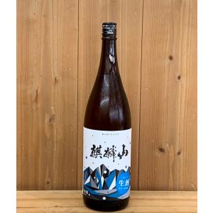 麒麟山 超辛口 生酒 1800ml