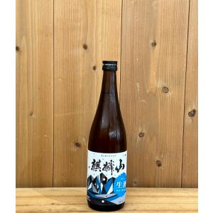 麒麟山 超辛口 生酒 720ml