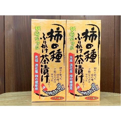新潟限定 柿の種ふりかけ茶漬け わさび風味90g 2ヶ