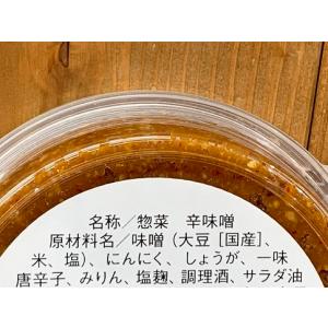 カトジーの辛味噌 160gの詳細画像4