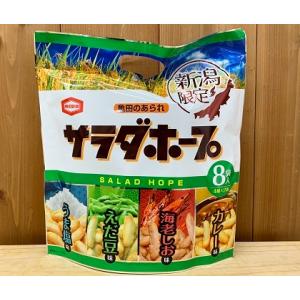 新潟限定 サラダホープ 4種 うましお味 えだ豆 海老しお カレー味ミックス 各味18g×2個包装144g　｜yuzawa-takahashiya