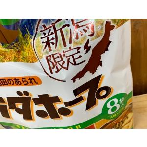 新潟限定 サラダホープ 4種 うましお味 えだ...の詳細画像1