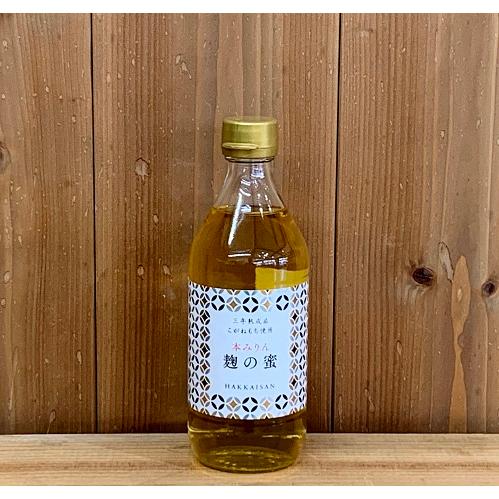 八海山 三年熟成 本みりん 麹の蜜 500ml