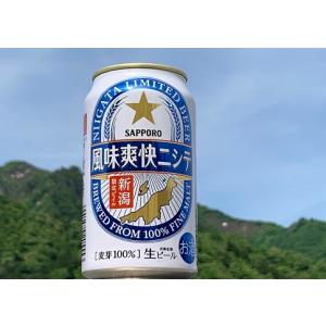 新潟限定ビイル サッポロ風味爽快ニシテ 350ml｜yuzawa-takahashiya