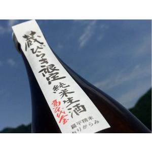 高千代酒造 高千代 蔵びらき限定 純米おりがらみ生酒 1800ml クール便推奨