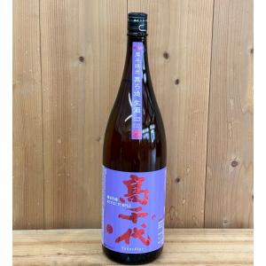 高千代 純米吟醸 無ろ過生酒 Mysticpurple 1800ml