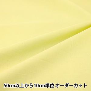 【数量5から】 生地 『ボイル 無地 ソフトイエ...の商品画像