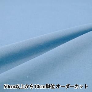 【数量5から】 生地 『ボイル 無地 ミルクブル...の商品画像