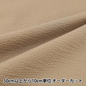 【数量5から】 生地 『リップル 無地 ベージュ RIPP26-PL-BE』