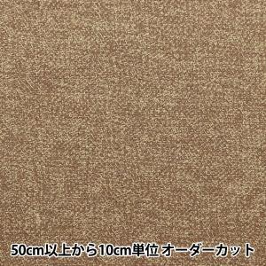【数量5から】 生地 『コットンツイード ブラウ...の商品画像
