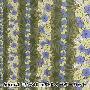 【数量5から】 生地 『T/C ハワイアンプリン...の商品画像