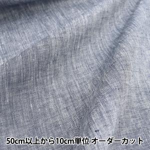 【数量5から】 生地 『リネン100% LINEN22M-55』｜yuzawaya