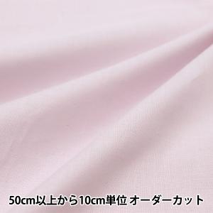 【数量5から】 生地 『ボイル 無地 ソフトラベンダー IN60BOI-SL』