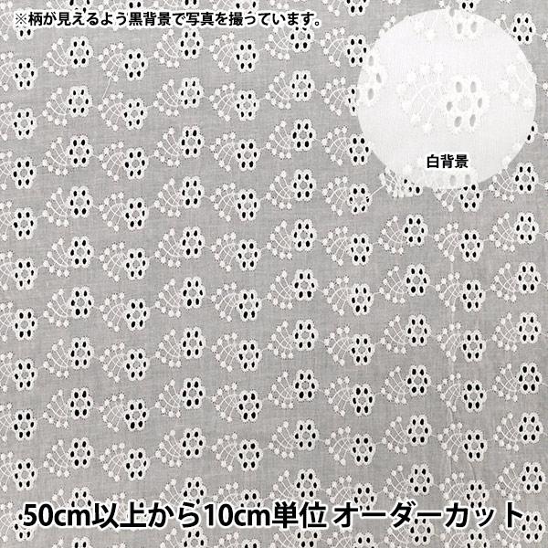 【数量5から】 生地 『綿オールオーバーレース オフホワイト RAM-LACE-22』