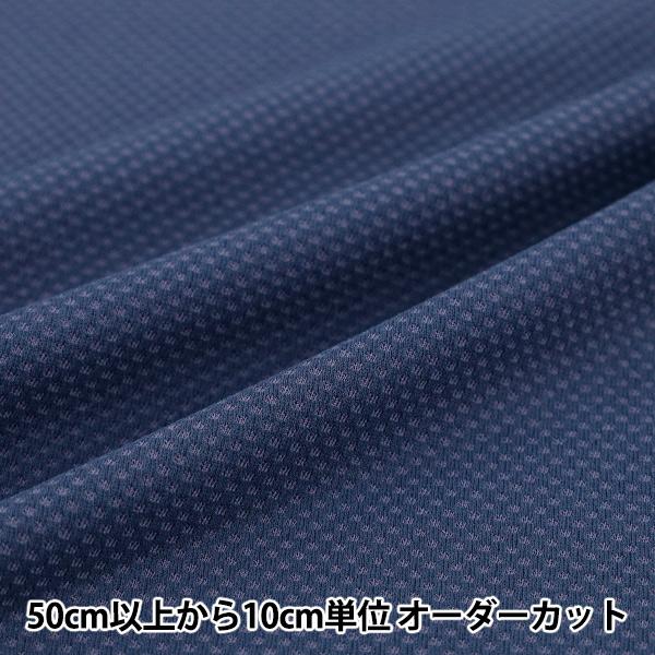 【数量5から】 生地 『水で濡らしてひんやり クールクロス ネイビー CC-NV」 【ユザワヤオリジ...
