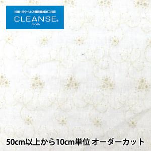 【数量5から】 生地 『抗ウイルス機能繊維CLEANSE&reg;(クレンゼEX&reg;) Wガーゼ 刺繍 白 YO-1990-A』