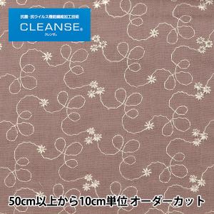 【数量5から】 生地 『抗ウイルス機能繊維CLEANSE&reg;(クレンゼEX&reg;) Wガーゼ 刺繍 モーヴ YO-1990-E』