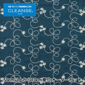 【数量5から】 生地 『抗ウイルス機能繊維CLEANSE&reg;(クレンゼEX&reg;) Wガーゼ 刺繍 ブルー YO-1990-F』