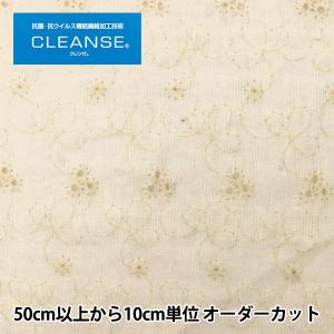 【数量5から】 生地 『抗ウイルス機能繊維CLEANSE&reg;(クレンゼEX&reg;) Wガーゼ 刺繍 ナチュラル YO-1990-I
