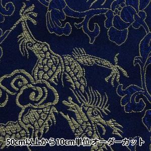 【数量5から】 生地 『コスチュームチャイナドレス花と龍の柄 CDC8700-R 76:紺×金糸』【ユザワヤ限定商品】