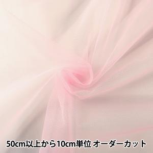 【数量5から】 生地 『コスチューム20Dソフトチュール ピンクCST-6200-21PK』【ユザワヤ限定商品】