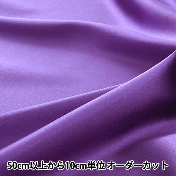 【数量5から】生地 『コスチュームサテン 85 バイオレット (紫)』【ユザワヤ限定商品】