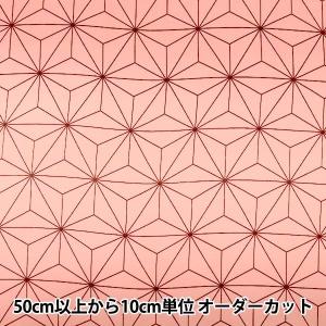 【数量5から】 生地 『サテン 和柄 麻の葉模様 大 ピンク PSWGR-02L』