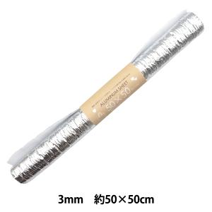 生地 『アルミ保温冷シート カットクロス 約50cm×50cm 厚さ0.3cm C-AS61136-30』