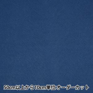 【数量5から】 生地 『合成皮革 マドンナ ネイビー 幅約93cm NK-M1812-10NV』