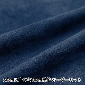 【数量5から】 生地 『スエード ネイビー SY20-89NV』