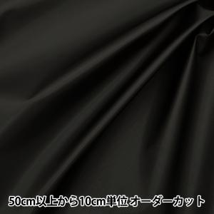 『スタイリッシュナイロン 数量5から HMF-01-BK』 ブラック 生地