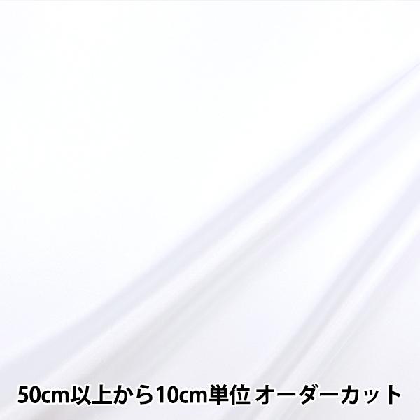 【数量5から】 生地 『コスチュームサテン 白』 東レ 【ユザワヤ限定商品】