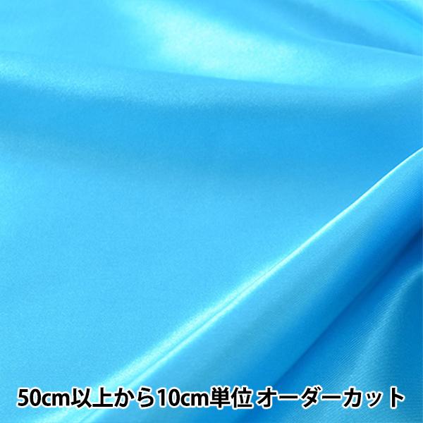 【数量5から】 生地 『コスチュームサテン スカイ』 東レ 【ユザワヤ限定商品】