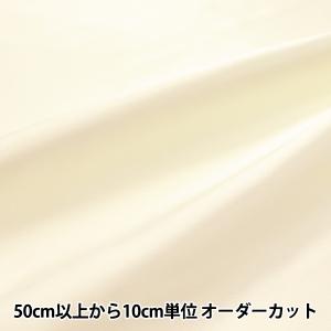 【数量5から】 生地 『コスチュームサテン ベージュ』 東レ 【ユザワヤ限定商品】