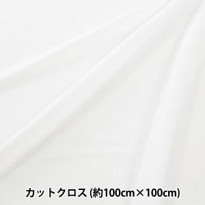 生地 『接触冷感 ニット カットクロス 白 約100cm×100cm C-YJ-NIT-160W』｜yuzawaya