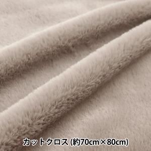 生地 『アニマルラビットファー カットクロス 三毛猫柄 約70cm×100cm C